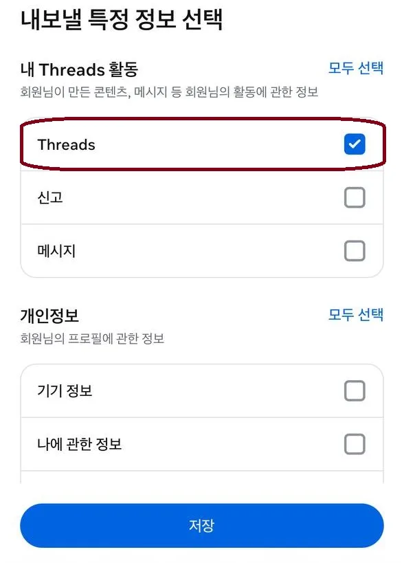 threads_step05